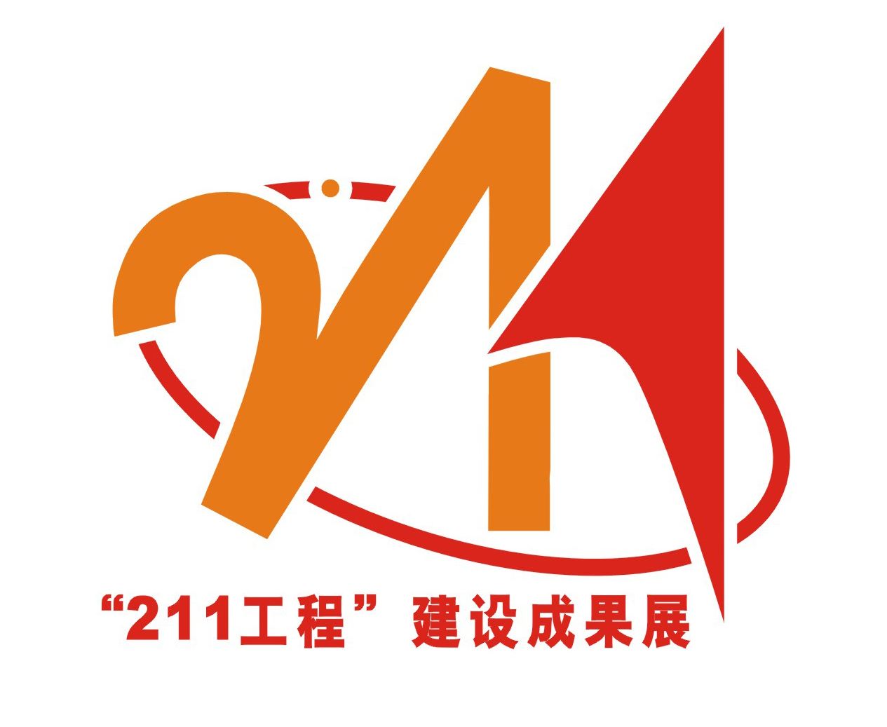 2018年中國211大學(xué)名單排名一覽表(116所完整版)211大學(xué)都有哪些?