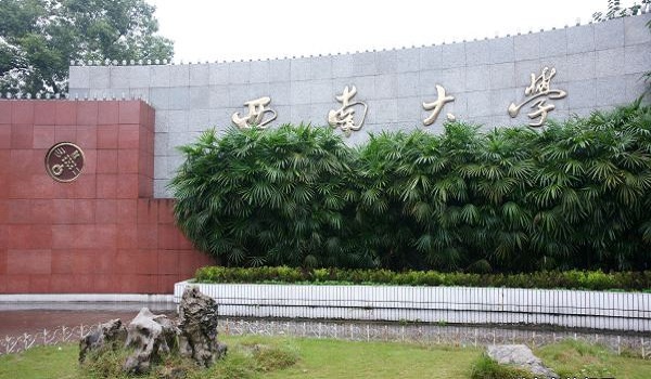 西南大學(xué)專(zhuān)業(yè)排名