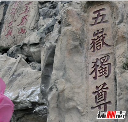 何為泰山封禪?揭秘歷代帝王泰山封禪之謎