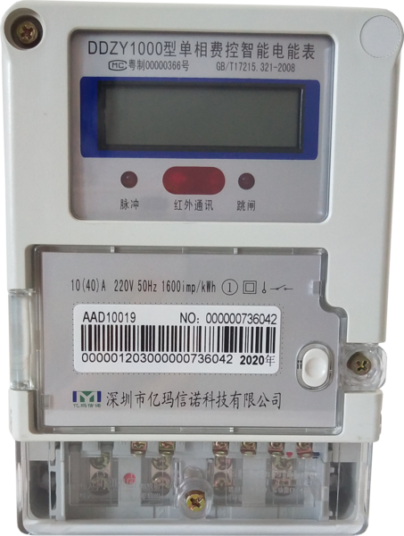 單相智能電表